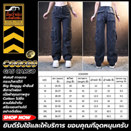 CGG038 SPECIAL GAS CARGO กางเกงกระเป๋าคาร์โก้ Big Baggy ผ้ายีนส์ (Gasoline & Garage) ปั๊มน้ำมันแก๊ส