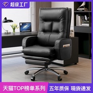 HY-# Office Chair Reclining Dual Purpose Computer Chair Ergonomic Chair Long-Sitting Seat Office Swivel Chair Chair Gami