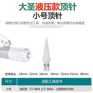 Dazheng Hydraulic Special 6mm-54mm Tube Expanding Head Copper Pipe Joining Expander Needle Handle Tu
