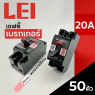 BEWON เบรกเกอร์ เซฟตี้เบรกเกอร์ ขนาด 10A15A20A  30A (มีไฟแสดงสถานะการใช้งาน)