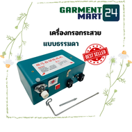 เครื่องกรอกระสวย เครื่องกรอด้าย ตัวเล็ก แบบธรรมดา [รับประกันค่าซ่อมฟรี 1 ปี]