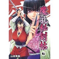 Manyuu Hikenchou Manga 1-13 [ENGLISH]
