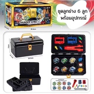 ชุดลูกข่าง Combo Set TOPGYRO X มีกล่องให้ พร้อมส่ง เบย์เบลด ซื้อเซ็ตนี้สุดคุ้ม เซ็ตกล่องลูกข่าง เป็น
