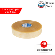 LOUIS TAPE เทปโอพีพี OPP Tape 2 นิ้ว x 1000 หลา กาวยางธรรมชาติ (1 ม้วน) ออกใบกำกับภาษีได้