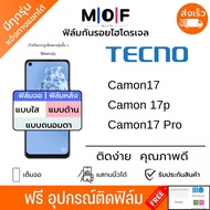 Tecno Camon17 17P Pro Full Screen Hydrogel Protector Free Film Installation Equipment There Is A Vid