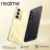 Realme C75 5G เล่นเกมลื่น จอใหญ่ 6.72” รีเฟรชเรท 120Hz ชิป Dimensity 6100+ แบตอึด ชาร์จไว คุ้มเกินรา
