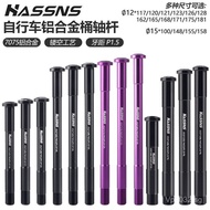 /Road Fork Frame Tube Axle Rod Bicycle Mountain Bike Axle Rod12mm148Thru-axle Rear142 ID3H