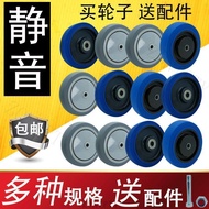 [Free Gift] 4pcs Universal Universal Universal Wheel Wheel 10cm 13cm 17cm Silent Wheel Four Wheels F