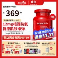 EnerVite澳乐维他虾青素胶囊6mg雨生红球藻Astaxanthin天然虾青素精华含谷胱甘肽 【6mg虾青素90粒*2瓶】-老客必入