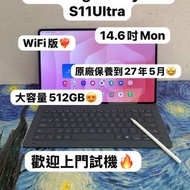 🔥優惠價發售🔥🤩Samsung Galaxy 平板系...