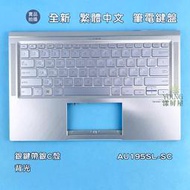 【漾屏屋】華碩 ASUS UX431D UX431F X431FL UX431FN 全新繁體中文背光 筆電鍵盤帶銀色C殼