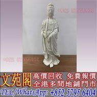 【文苑閣】實體店鋪 免費上門 高價回收 德化白瓷像，德化陶瓷，德化窯白釉像，坐像，蘇清河，何朝宗印款，許雲麟製款，陳氏信印，張壽山，陳偉，林朝景，林希宗，林孝宗，蘇蘊玉，林捷陛制，何朝春，文榮，林氏子