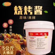 Mingfu Zhenwei 5Kg Tong Sos BBQ Perisa Jintan Pedas Sos Lidi Lidi Goreng Sos Perasa BBQ