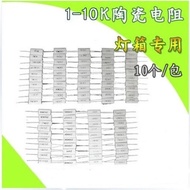 LED Electronic Light Box 7W Ceramic Cement Resistor 5W1k2k3k4k5k6k7k8k10K Stable Durable Resistor Bl