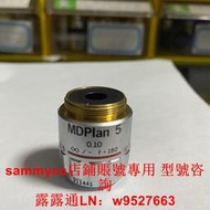 OLYMPUS奧林巴斯MDPlan 5X/0.10顯微鏡物鏡咨詢價