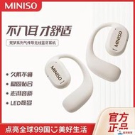 MINISO名創優品氣傳導藍牙運動耳機超長續航無線耳掛式2023年新款  物