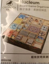 Crowbox Nucleum 核子激盪 Board Game Organizer 桌面遊戲收納盒