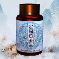 定风草天麻 头痛头晕眩晕小儿惊风四肢拘挛风湿 60颗浓缩胶囊 Dingfengcao Tianma Gastrodia elata for head ache dizziness 60 capsule