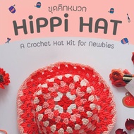 Hippi Hat Crochet Kit Crochet Crochet Kit Yarn Crochet Benang Kait