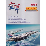 Air Force Academic Bimonthly 697 (112/12) 11101025646 Taaaze Reading Book Life Online Bookstore