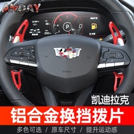 Suitable for Cadillac CT5 Shift Paddle Cadillac CT4 XT6 Modified Steering Wheel Aluminum Alloy Paddl