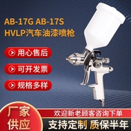 Spray Gun Spray Gun Low Pressure AB-17G-AB Car Low Pressure Paint Spray Gun Car Paint Paint Spray Gu