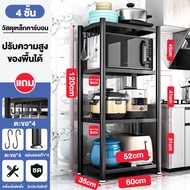 BMZAR ชั้นวางของ ปรับความสูงระหว่างชั้นได้ มีหลายขนาด รับน้ำหนักได้ 400กก. สามารถวางไมโครเวฟ เตาอบ อ