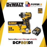 DEWALT ไขควงกระแทก 12V. DCF601N (แบต 1 ก้อน)พร้อมแท่น ประกัน 3 ปี