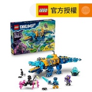 樂高 - LEGO® DREAMZzz™ 71512 鱷魚潛水艇 (玩具船,創意玩具,禮物,玩具)