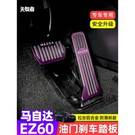 Suitable for Mazda Ez60 Accelerator Brake Ez-60 Modification Parts, Comfortable Foot Pedals, Non-Sli