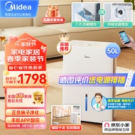 美的（Midea）除湿机/抽湿机 京东小家智能生态 除湿量50升/天 App智控 地下室别墅商用工业吸湿器CF50BD/N7-DP5