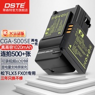 DSTE S005E BCC12 Digital Camera Battery Compatible with Panasonic CCD LX3 FX01 FX07 FX8 FX9 FX50 Ric