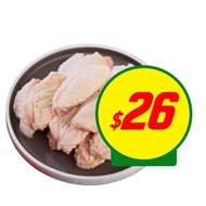 雞中翼500克(急凍-18°C) #HALAL#手羽#IQF