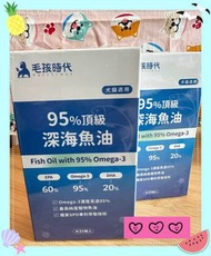 [毛孩時代]  深海魚油 (30顆/盒) 犬貓適用