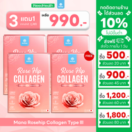 (จัดส่งภายใน1วัน) Mana Rosehip Collagen Type lll (3แถม1) มานาโรสฮิป คอลลาเจน สกัด Rose hip บริสุทธิ์