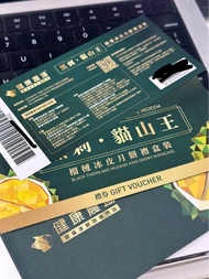 健康農場黑刺貓山王榴槤冰皮月餅禮盒