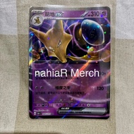Pokemon TCG Simplified Chinese Alakazam ex 151 065/151 RR Collection 151