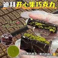 Dubai迪拜夹心巧克力开心果榛子千丝酥正宗纯可可脂可迪拜巧克力 Dubai Chocolate