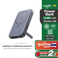 UGREEN รุ่น 90597A Power Bank แบตสำรอง 25000mAh แบบพกพา พาวเวอร์แบงค์ชาร์จเร็ว PD 145W Fast Charging