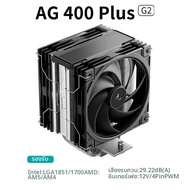 ดีพคูล AG400 G2 PLUS พัดลมคู่ 4 ฮีทไปป์ ระบบระบายความร้อนด้วยอากาศสำหรับซีพียู เสียงเบา TDP 230W สำห