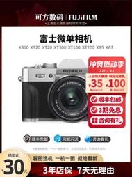 熱賣富士XS10 XS20 XT30二代 XT20 XT10複古微單數碼相機高清vlog二手