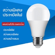 หลอดไฟ LED หลอดLED ขั้วE27 หลอดไฟกลม ใช้ไฟฟ้าบ้าน 220V หลอดไฟE27 3W 5W 7W 9W 12W 15W 18W 25W แสงสว่างนวลตา