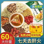 養慶堂菊花決明子茶100g決明子菊花茶枸杞胎菊桂花金銀花養生茶