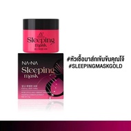Ready Stock Fast Shipping Hot-selling NaNa Rose Gold Rejuvenating Rinse-Free Sleeping Mask Moisturiz