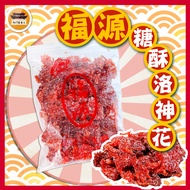 Sugar Crisp Roselle Hsinchu Fuyuan Candied Fruit Ancient Flavor Specialty Fuyuan-