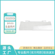 Suitable for Cobos Sweeper DN55/DN58/DN33/DN520/DN320 Dust Box Block Accessories 1.15