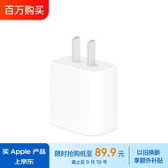 Apple/苹果 20W USB-C手机充电器插头 Type-C快速充电头 手机充电器 适配器 适用iPhone/iPad/Watch