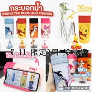 【預售】🇹🇭泰國7-11 3用冷水杯（小熊維尼系列16oz)