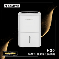 DOMETIC - DOMETIC - H30 30公升 空氣淨化抽濕機