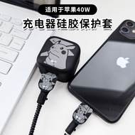 Suitable for 40w Apple 17 Charger Protective Case Apple/Apple 40W Dynamic Power Adapter Protective C